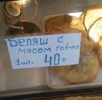 О настоящем фастфуде Необъятной