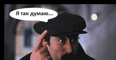 Кто не наработал стаж, у того очень маленькие пенсии. "Я так думаю!" (С)