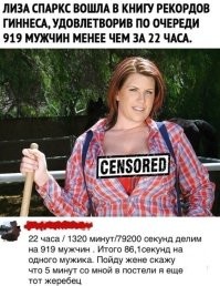 вот уж кого заиб..заимели все..
кормилицу не натёрла?