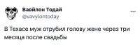 Вскрылось только после свадьбы: тайны,  о которых стало известно слишком поздно