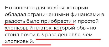 Зачем ковбои  на Диком Западе  носили шейные платки