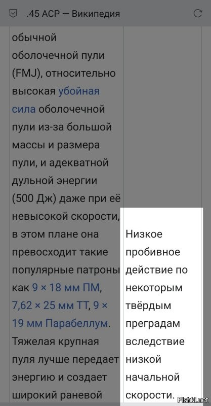 Патроны там не очень "пробивные".