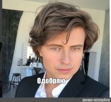 Эх.... для скольких бабушек был создан вот этот альфонс... Зачем брать с него пример?!