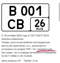"КВАДРАТНЫЕ" ? 
Одного меня "плохо" учили  геометрии в школе...?  ;)