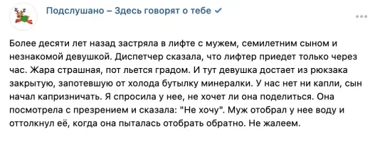 Совсем ох.уели что ли?! Специально бы отобрала и вылила на пол!
