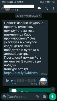 О, была такая фигня.