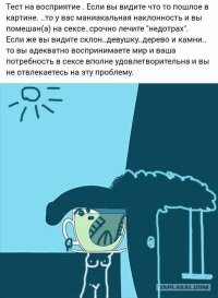 Вы все извращенцы: пост-доказательство того, что интернет нас всех испортил