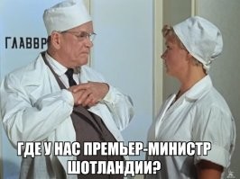 Ага. Звучит, как заявление пациента известной палаты...