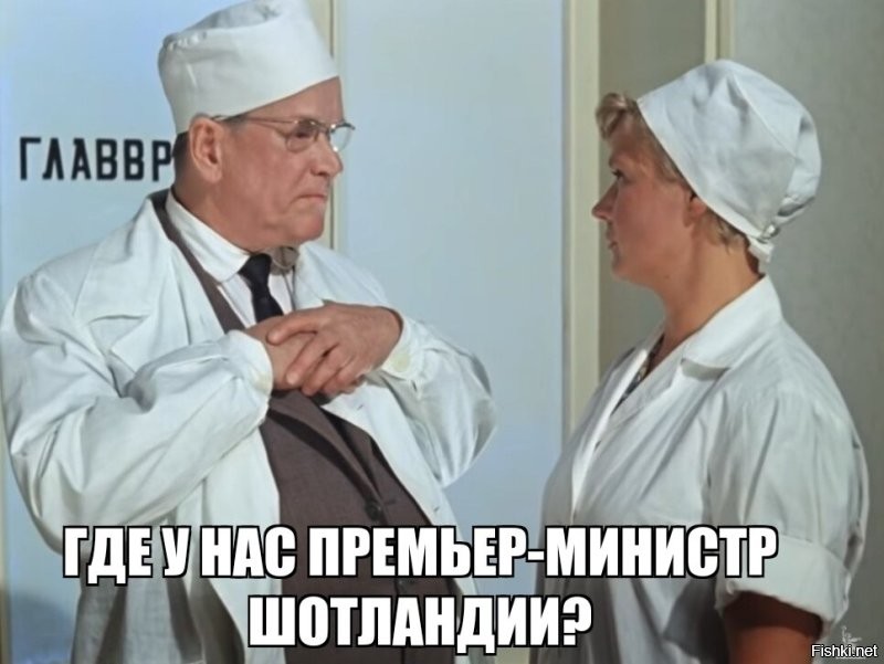 Ага. Звучит, как заявление пациента известной палаты...