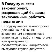Людям? Им может и "не посрать".
 Но если "сверху" говорят: " Это правильно".
 Кто против пойдёт?
 Тенденция, однако...