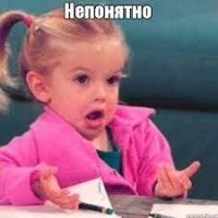 так что произошло?