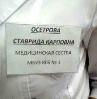 Люди, которым фамилии подпоротили всю жизнь
