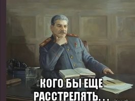 Он там думает: