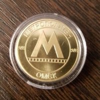 Официального выпуска не было.
Неофициально 24-летний интернет-маркетолог Антон Олейник разработал и выпустил партию жетонов для несуществующего омского метро.
Партия ограничена тиражом 300шт.
Размер:
  диаметр 23мм
  толщина 2мм
  гурт ребристый
Год выпуска 2016
Жетон помещён в пластиковую капсулу
