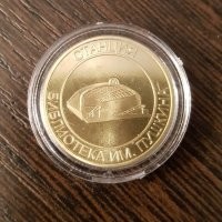 Официального выпуска не было.
Неофициально 24-летний интернет-маркетолог Антон Олейник разработал и выпустил партию жетонов для несуществующего омского метро.
Партия ограничена тиражом 300шт.
Размер:
  диаметр 23мм
  толщина 2мм
  гурт ребристый
Год выпуска 2016
Жетон помещён в пластиковую капсулу