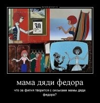 А как же его мама?