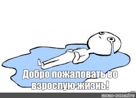 Девушка впервые поработала в восьмичасовую смену и получила эмоциональный срыв