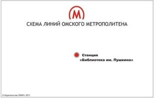 Умерла последняя надежда: почти 7 миллионов рублей потратят на консервацию омского метро