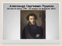 И? А Саша -- это мужчина или женщина?