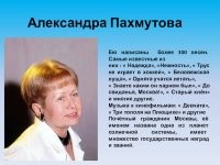 И? А Саша -- это мужчина или женщина?