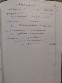 Смех, смехом . А мне таким подчерком Акт из больницы в военкомат был написан , мы с хирургом из военкомата 2 часа разбирали , что там написано ! Я думал врачи понимают подчерк друг друга - как я ошибался !!!