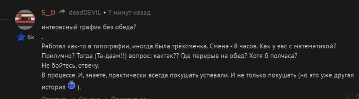 Девушка впервые поработала в восьмичасовую смену и получила эмоциональный срыв