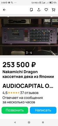 Спасибо, поржал! Недешманский утюг с ценой ниже на фото, а это самая что ни на есть дешманская балалайка, в сто раз дешевле. Но свойства резины, из которой сделаны пасики, от этого не меняются, и там, и там, максимум лет пять в нормальном режиме. И на голоса на записи это тоже может влиять, но обычно в другую сторону.