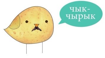 Только его воробейшество