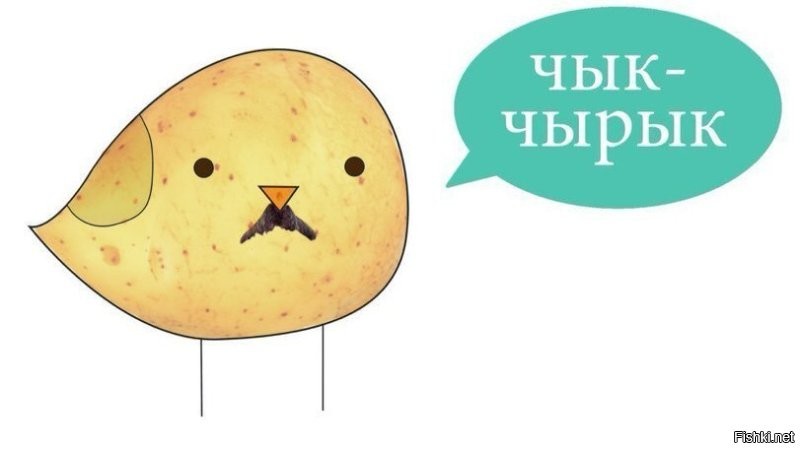 Только его воробейшество