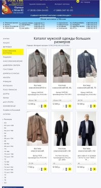 да это золотое дно! я дрищь, не нашел одежды своего размера, пошел судиться, потому что онинас за людей не считают!