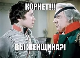 Отважный воин Джек Уильямс, оказавшийся дамой