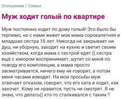 Если это ЕГО квартира, то он полностью прав. В своем доме мужчина может ходить голым (только не перед детьми и своими родителями). И трахать всех совершеннолетних, кто не явлется его кровными родственниками.