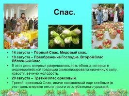 Ребус. Найдите на картинке Тыквенный Спас. Их всего три, если что.
Еще что-то изобрели.