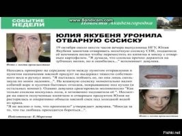Есть новость и по хлеще, правда старая.