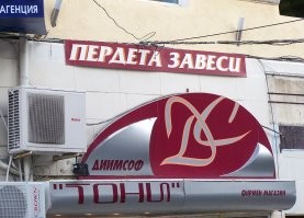 В Болгарии своих слов веселых хватает.  Пердите на здоровье.
