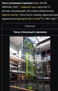 Самые нестандартные часы мира
