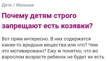 Я не про Вас, так в посте написано было! Если Вы приняли на свой счёт, то это ТОЧНО не Вам, не обижайтесь!