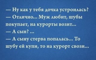 "Мужа надо любить как сына!": свекровь, которая переживает за сыночку