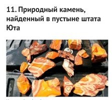 А что, в пустыне бывают какие-то другие камни?