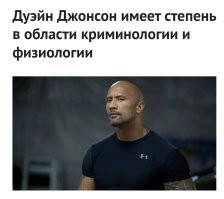 1. При всём моём уважении к Мэю, так всё таки доктор наук, или кандидат наук? 
2. Какую степень? Квадрат? Или может третью?