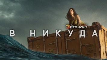 Забавный фильм в теме