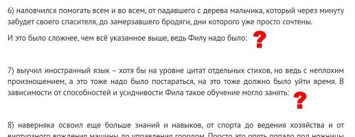 Автор, Вы когда статью с Дзена копипастите, делайте это аккуратнее, ПОЖАЛУЙСТА!

Чтобы не было вот таких вот "пробелов":