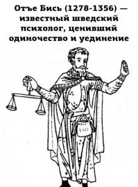 Все мы немного шведские психологи!)))