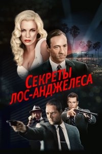 Два фильма с Расселом Кроу, которые пересматриваю постоянно!