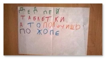 Если забыл, то....