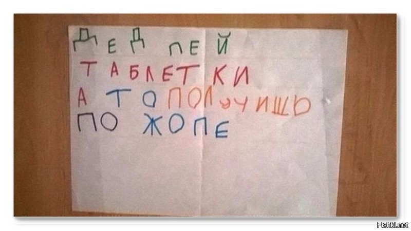 Если забыл, то....