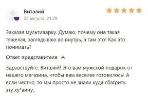 Ну, что за интрига на ровном месте.
Что там за подарочек внезапный, если с ним веселее готовить, а?
Мож мне тоже  эта "ху*вина" необходима.