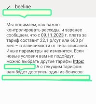 Было. Станет, что и требовалось доказать
