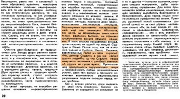 Вообще-то о том, что весь мир - иллюзия, давным-давно уже практикует религия дзен.