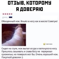 Убойные отзывы: "уснул пьяный в кустах, найти не могли до утра, отличный костюм"